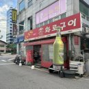 635불화로구이 이미지
