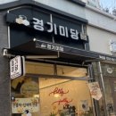 미당떡집 이미지