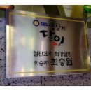 미친한우 이미지