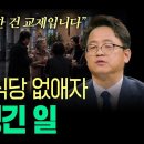 최근 한국 교회 내에서 주일 식당 운영이 중단되거나 간소화되는 현상 이미지