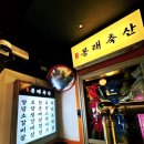 진수축산 이미지