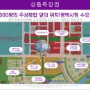 평택스타타워 이미지