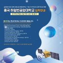본과생 - 하얼빈공대 2025 한국학생 특별 입학전형 요강 : 학사학위생 예과/본과 이미지