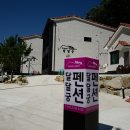 지리산펜션