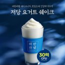 파리바게뜨 영등포점