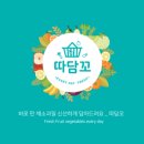 따담꼬 이미지
