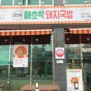 송학동-12 이미지