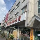 명성생고기식당 - 제천시 칠성로8길 17 | 명성생고기식당