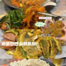 [일산] 술이 술술 들어간 대화 포차 맛집 바로전앤심야포차 두부김치, 오돌뼈주먹밥, 모듬전 후기