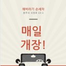 자동차목욕탕 이미지