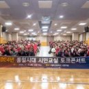 통일시대 시민교실 이미지