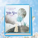 생태와 기후변화이야기 이미지