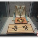 이상재선생 생가지 이미지