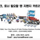 지엔지솔루션 이미지