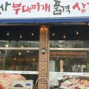 삼겹살의품격 이미지
