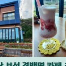 가람뜰 마을카페 이미지