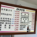 감나무집 이미지