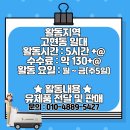 한국야쿠르트 거제시청 및 고현동일대 프레시매니저 구인합니다 (24.11.06) 이미지