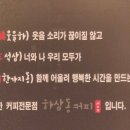 하삼동커피진천역