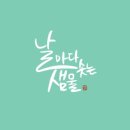 복음세탁 이미지