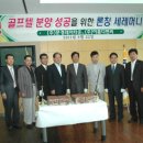 (주)문경레저타운