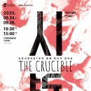 아미르 엘단고 만나는 감미로운 첼로들의 향연, 올 댓 첼로 | [문화예술공연] 2025.9.24. 수요일 - 오늘의 공연