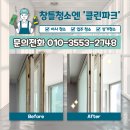 구봉마을8-1단지경로당 | 대전 인테리어 후 입주청소(관저동 구봉마을7단지)는 클린파크!