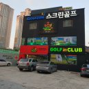 ◆골프인클럽◆왜관 아이리스 PAR3 라운딩. 대구...골프 아카데미. 서상진 골프아카데미.대구 주니어...