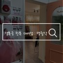 명월각 한복 | [출산 전 가족사진 남기기]-경복궁 명월각 한복 스냅 촬영 후기