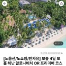 젊은열대어 | 여기어때 투어 패키지 필리핀 보홀 3박4일(엄마랑 둘이 다녀온)내돈내산 후기🏝️