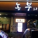 농부의꿈 네이버블로그
