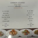 숙대맛집 미성중국관 북경오리 코스 솔직후기