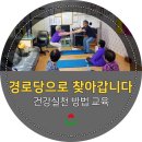 진로경로당 이미지
