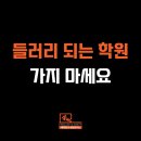강촌로,일산로 | 백마 영어학원, 질문 잘 받아주는 학원 찾으시나요?