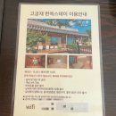 고흥 | 고흥 감성 한옥숙소 [고궁재] 고흥여행 내돈내산 후기