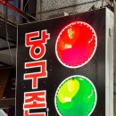 반석당구장 이미지