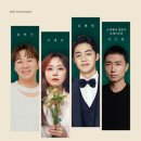 2024 송년 콘서트 뉴스쉐어