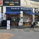 파리바게트신논현교보
