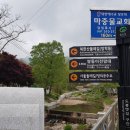 무수골마을입구 이미지