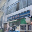 오라회식당 이미지