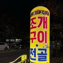 조개까고있네 이미지