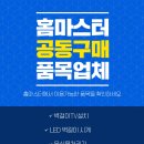 한신마스터 이미지