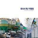 (주)토성산업 이미지