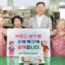 칠곡사랑의집 무료급식소 이미지