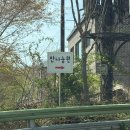 안나농원 이미지