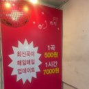 셀프영코인노래연습장 | 셀프영코인노래연습장 코인노래방 석남점