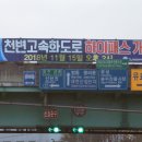 천변도시고속화도로 이미지