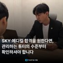 대치동관리형독서실, '명문대생 상주'라는 문구에 속고 계시지는 않나요?