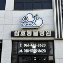 삼호동물병원 이미지