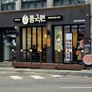 풍국면신길